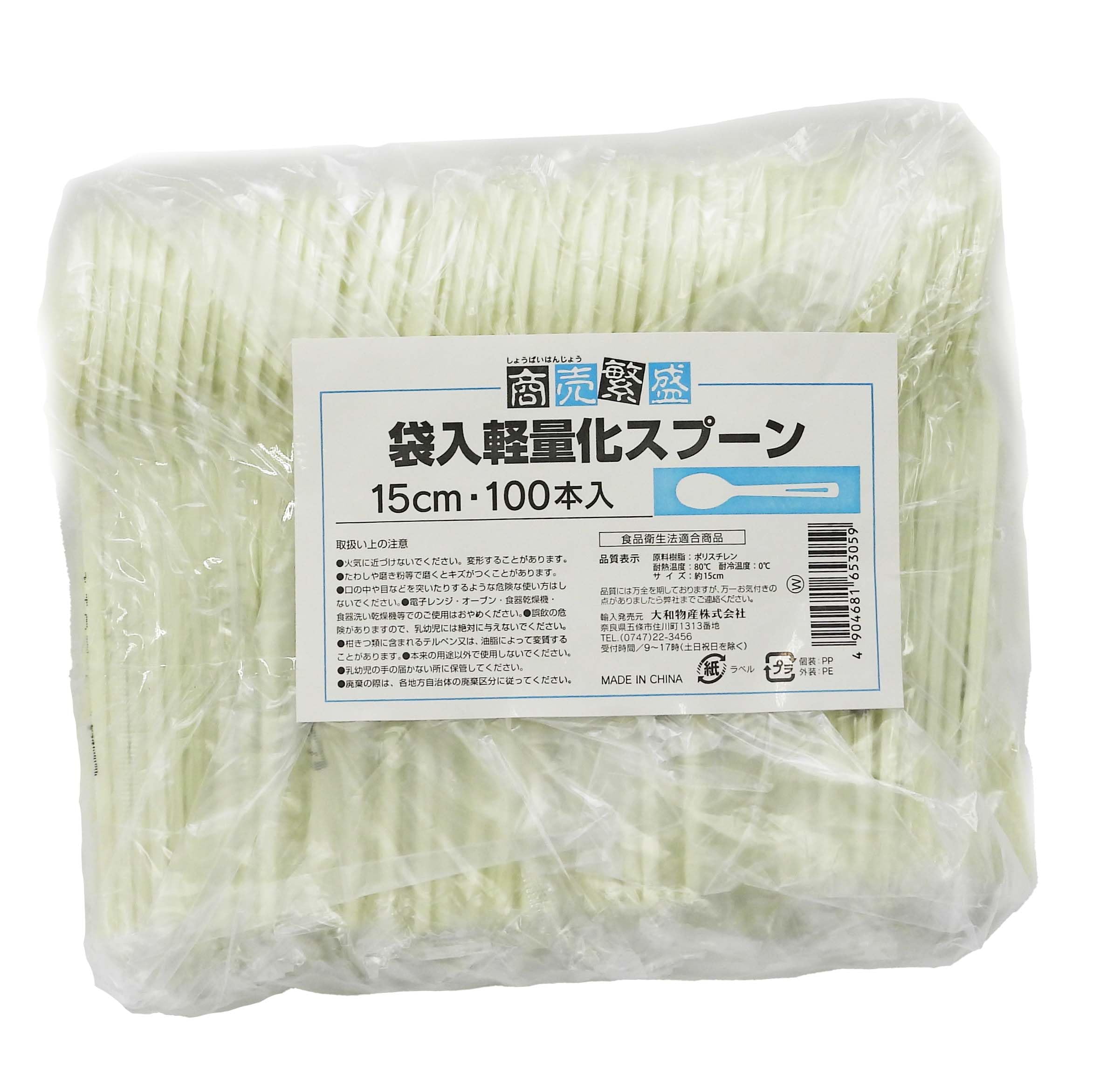 大和物産(Daiwa Bussan) 商売繁盛 業務用 軽量化 使い捨て スプー…