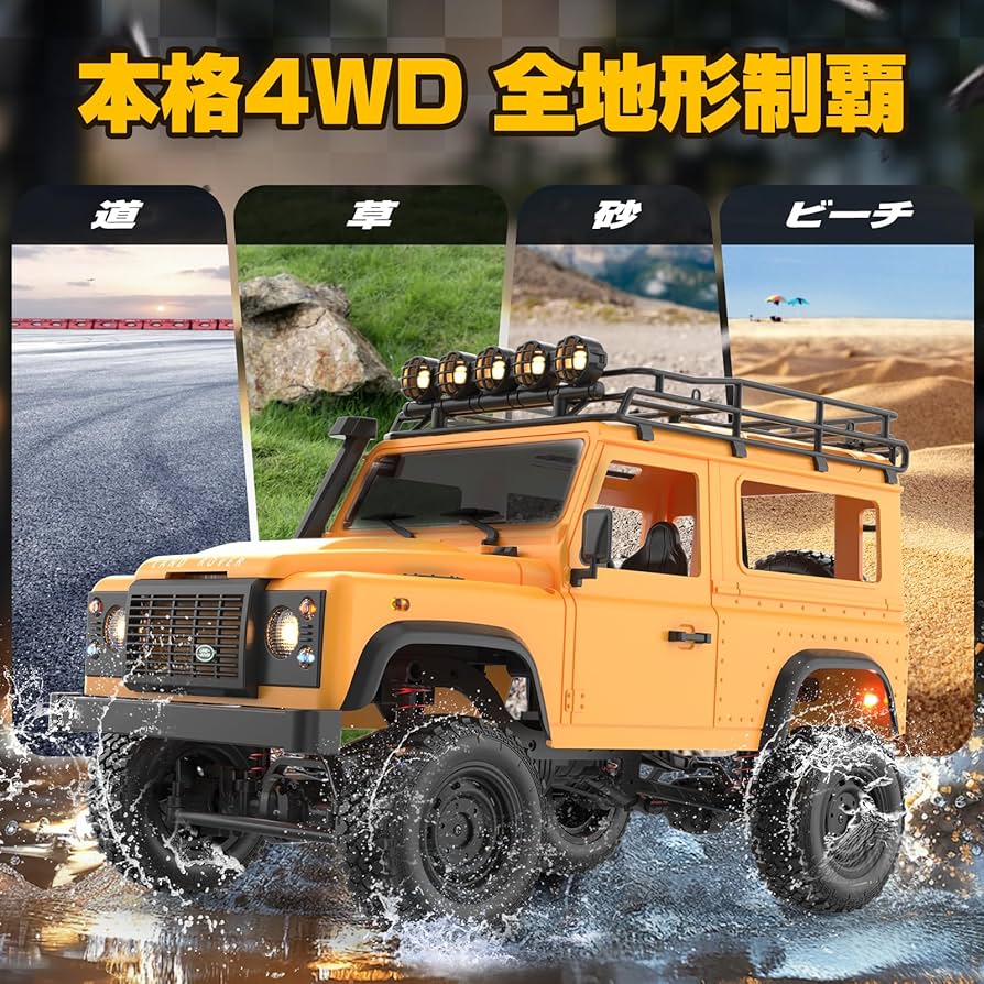 Amazon.co.jp: ラジコン オフロード アップグレード版 ラジコンカー
