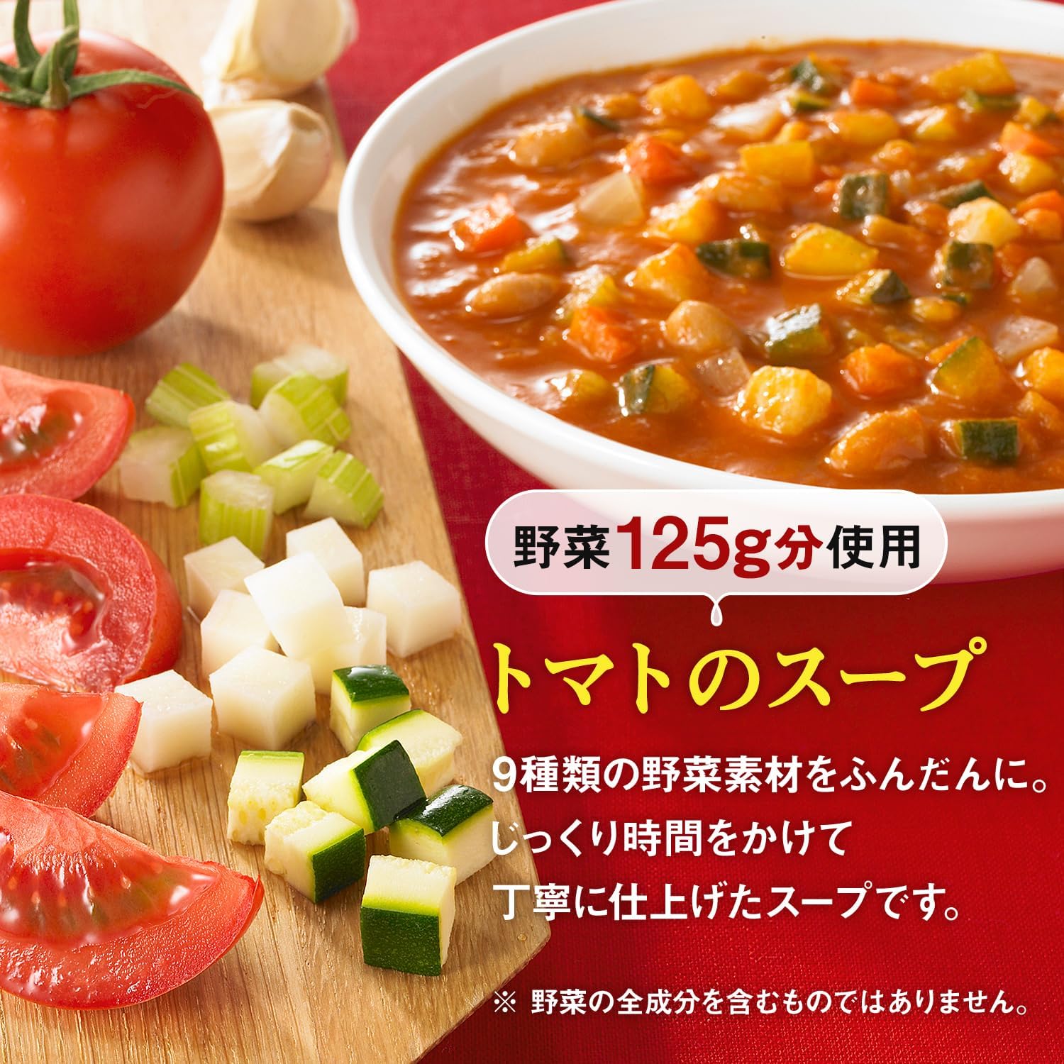 カゴメ 野菜たっぷりスープギフト SO-30