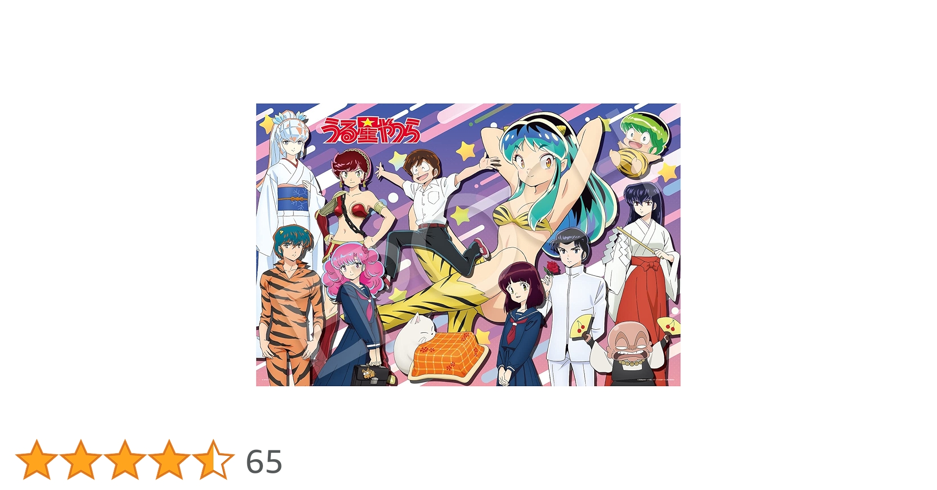 Amazon.co.jp: エポック社 1000ピース ジグソーパズル うる星やつら