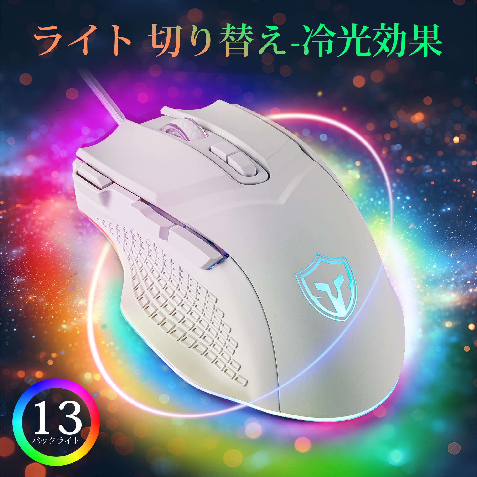 Amazon | Lewentech ゲーミングマウス 有線 連射 マウス 軽量 8ボタン
