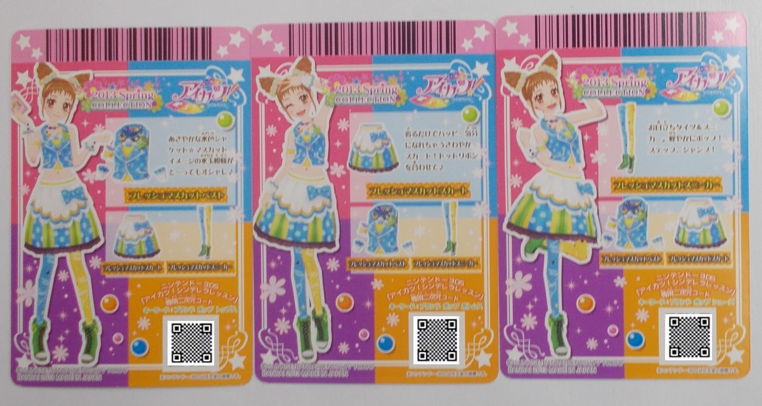 Amazon.co.jp: 【第4弾 フレッシュマスカット コーデ