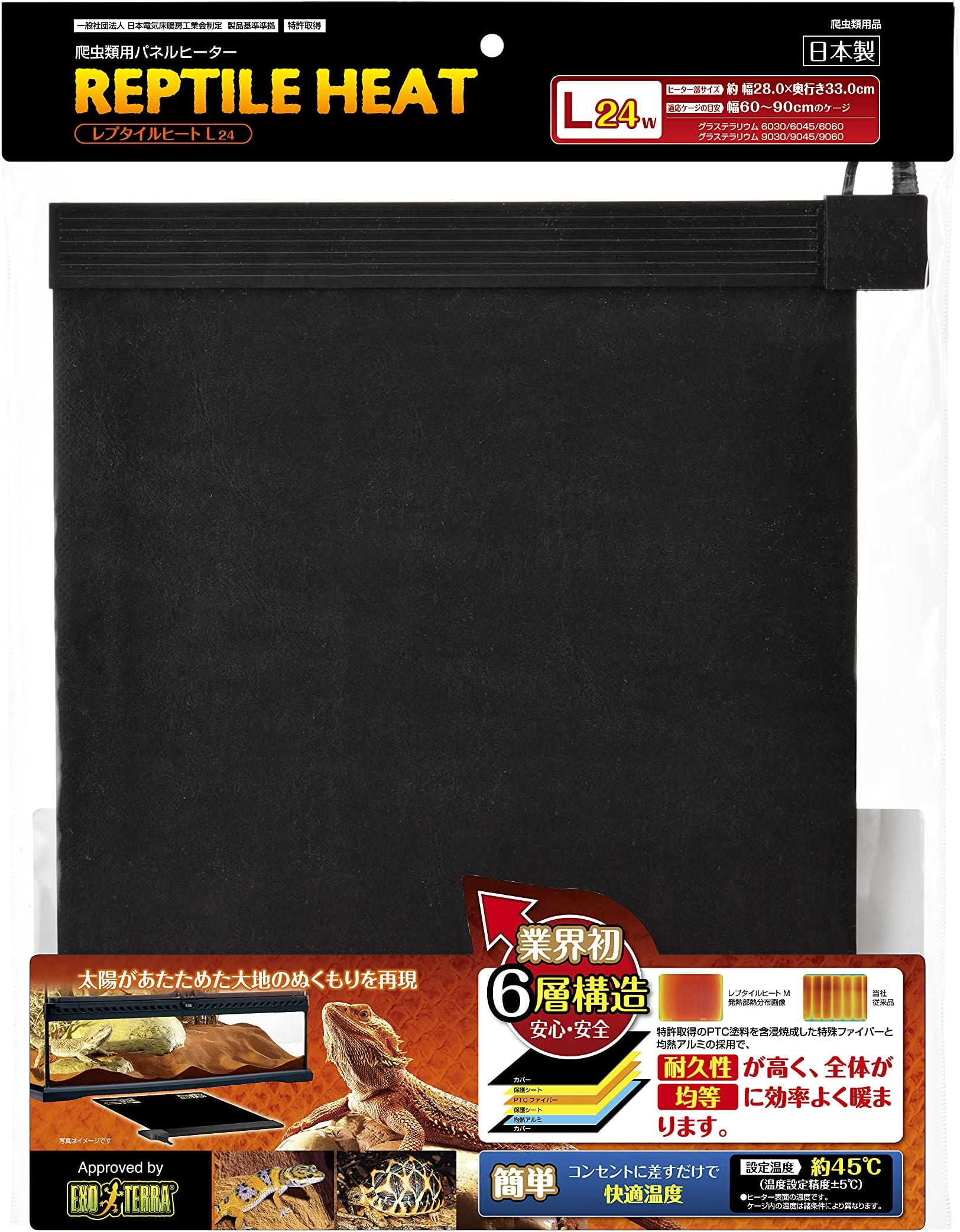 Amazon GEX EXOTERRA レプタイルヒートL24 爬虫類用シートヒーター 24W 耐久性 均一に暖まる PTCパネルヒーター