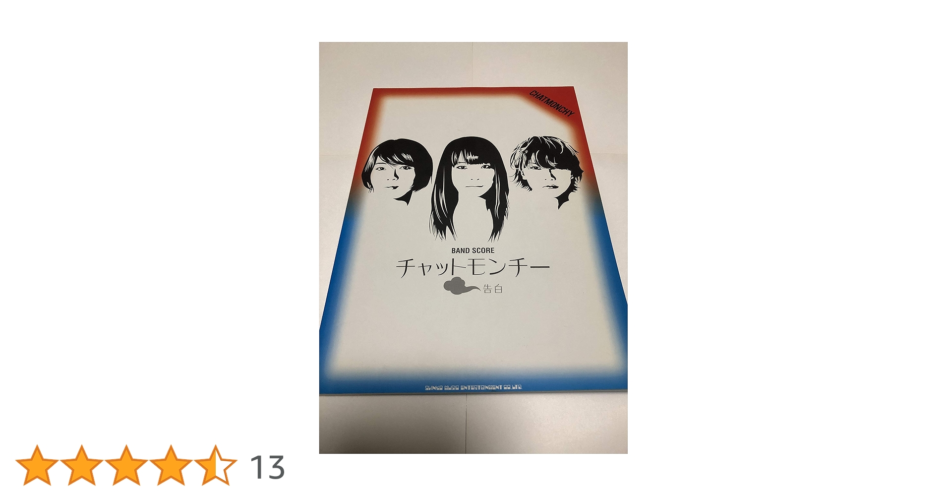 チャットモンチー 楽譜集 バンドスコア8冊セット 41oFOJiWIkL._AC_UL210_SR210,