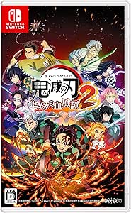 Amazon.co.jp: 鬼滅の刃 ヒノカミ血風譚2: ゲーム