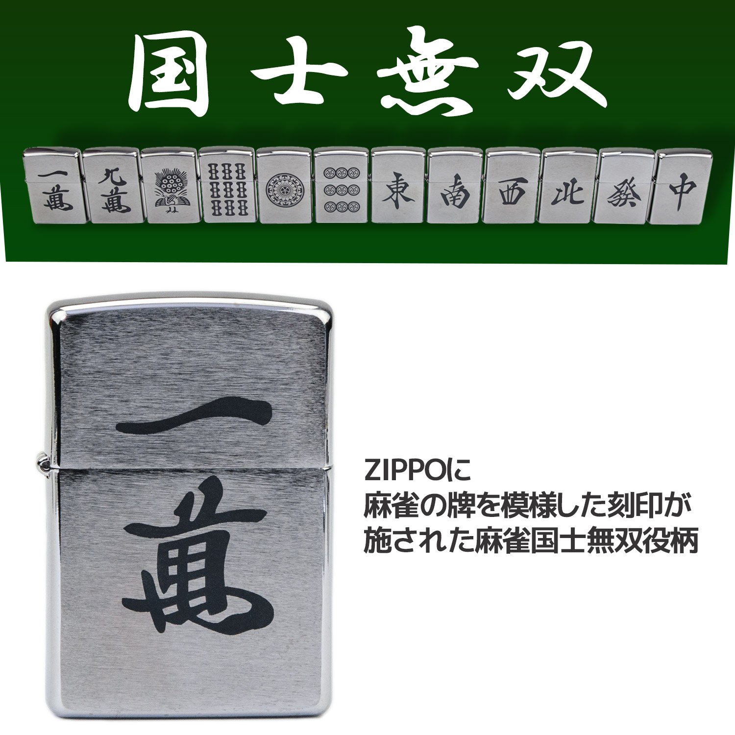 Amazon.co.jp: (ジッポー) ZIPPO ライター #200 クロームサテーナ 国士 