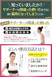 Minaoriフィットネス Minaoriフィットネス［強力フィットタイプ］猫背補正ベルトの商品画像