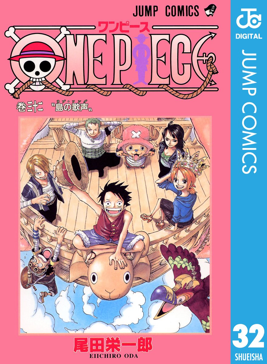 ONE PIECE モノクロ版 32 (ジャンプコミックスDIGITAL)