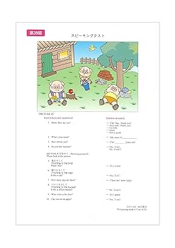 JAPEC児童英検 最新版】JAPEC児童英検 検定問題集1級（43回～46回）「QRコード