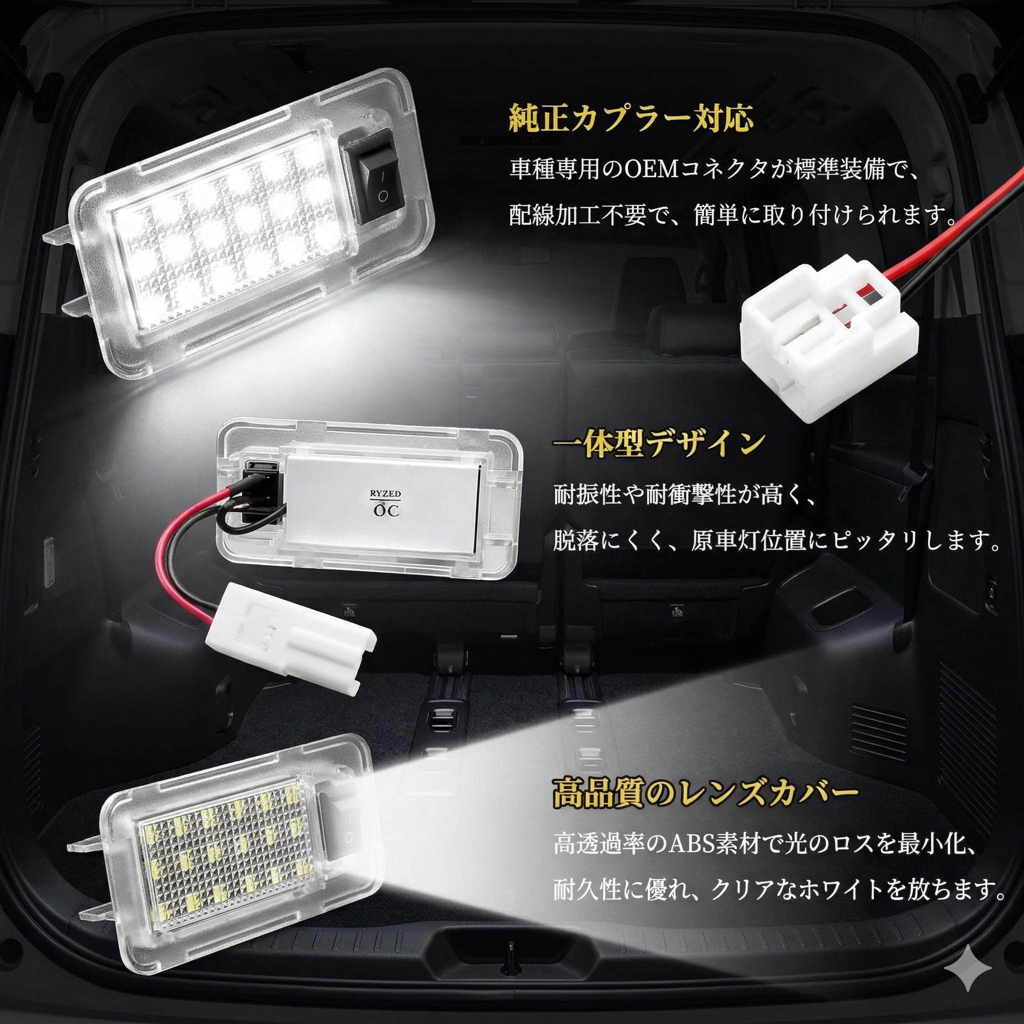 Amazon | トヨタ汎用 LED ラゲッジルームランプ トランクライト