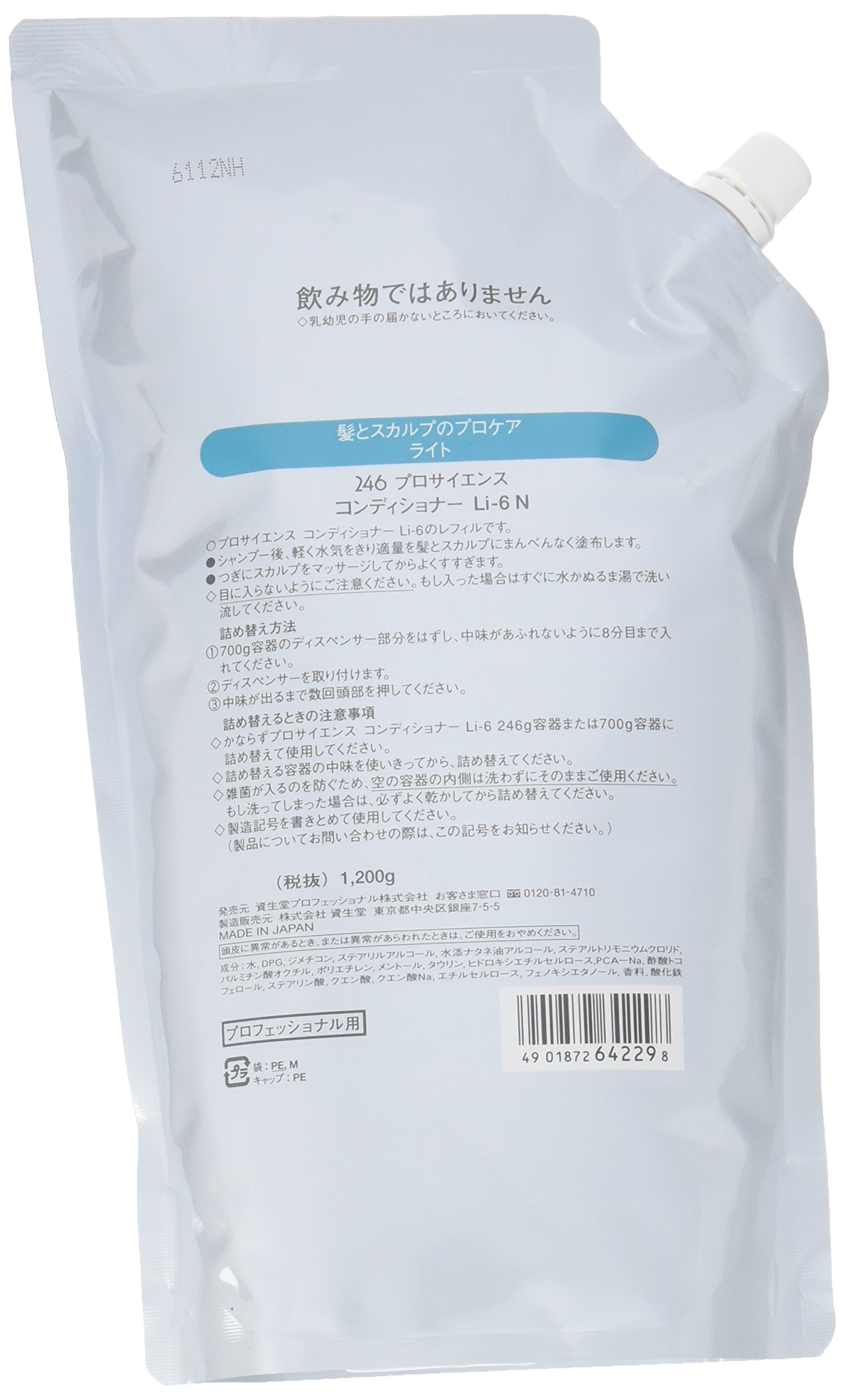 Amazon | 資生堂 246 プロサイエンス コンディショナー Li-6N 1200g  