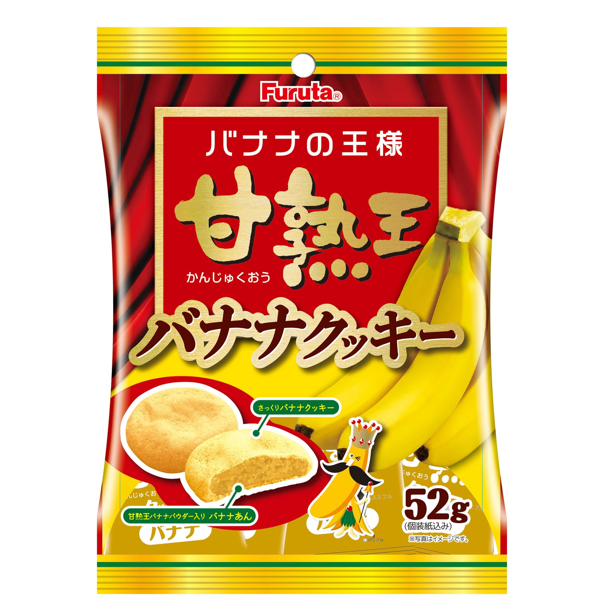 Amazon.co.jp: フルタ製菓 甘熟王バナナクッキー 52g×10袋 : 食品