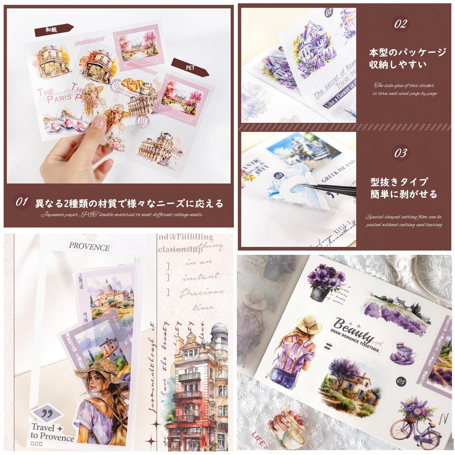 Amazon.co.jp: シール コラージュ 素材 詰め合わせ かわいい