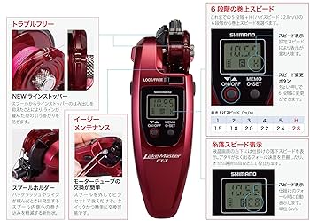 ワカサギ電動リール シマノ レイクマスター CT-T レイクマスターCT-ET[LAKEMASTER CT-ET] | 黒鯛/ワカサギ/その他