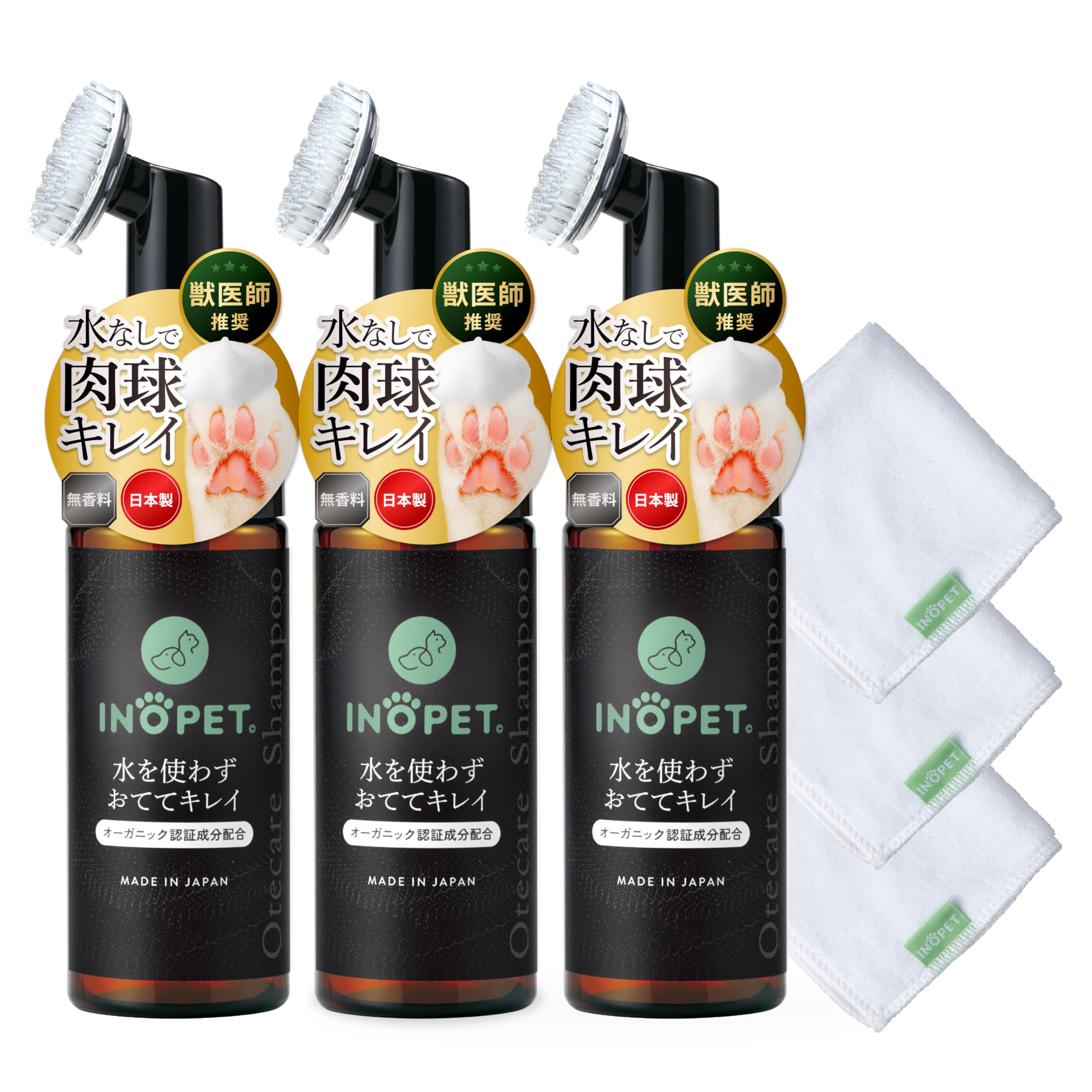 INOPET 肉球 おてケアシャンプー｜お散歩後の足洗いに【さっと拭くだけ・柔ら…