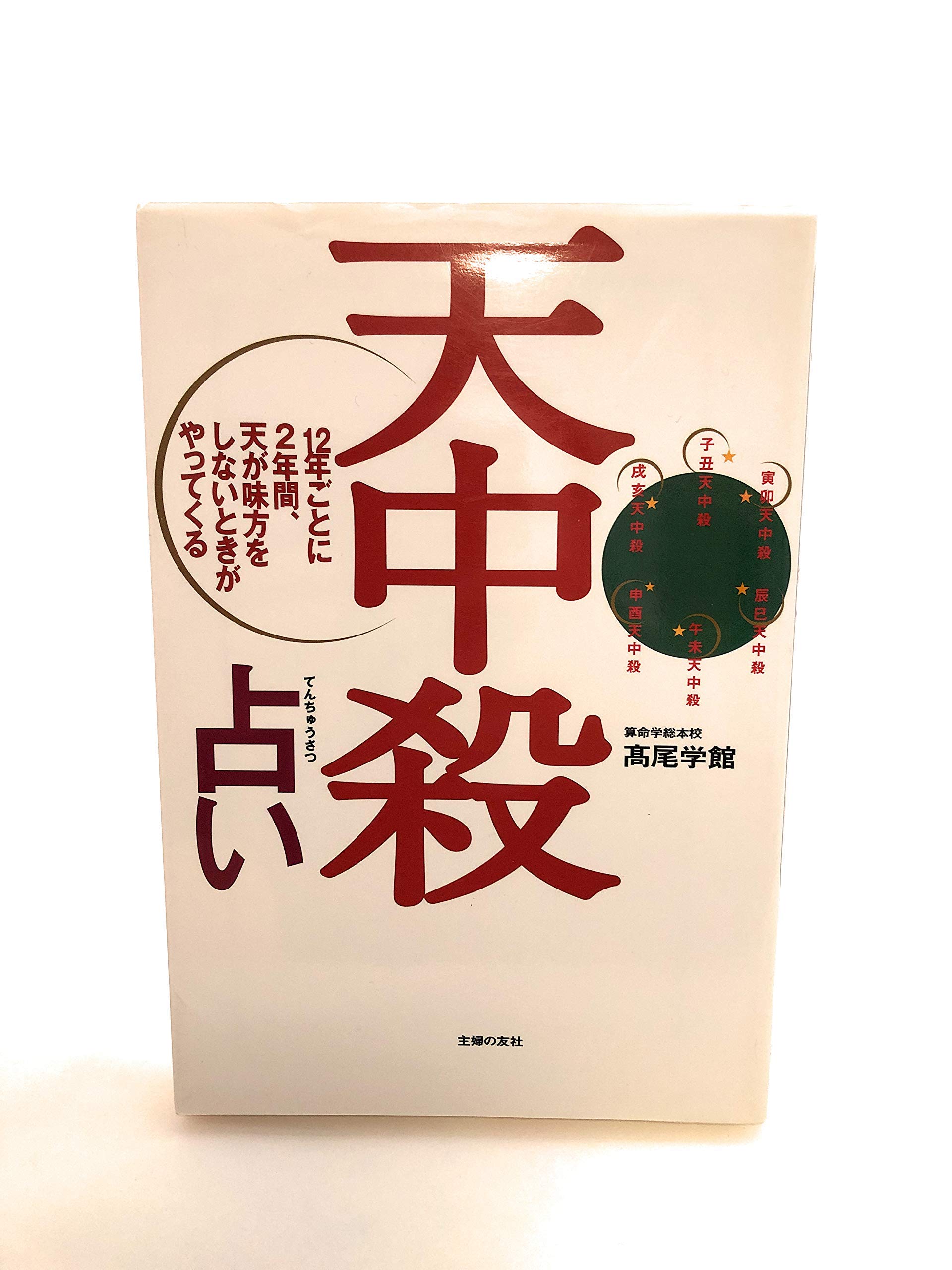 Amazon.co.jp: 高尾学館: 本、バイオグラフィー、最新アップデート
