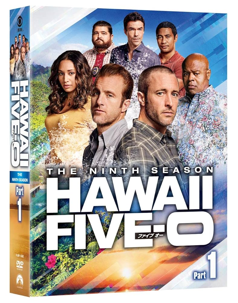 Hawaii Five-0 DVD ボックスセット 全9シーズン Amazon.co.jp: Hawaii Five-0 シーズン9 DVD-BOX Part1(7枚組