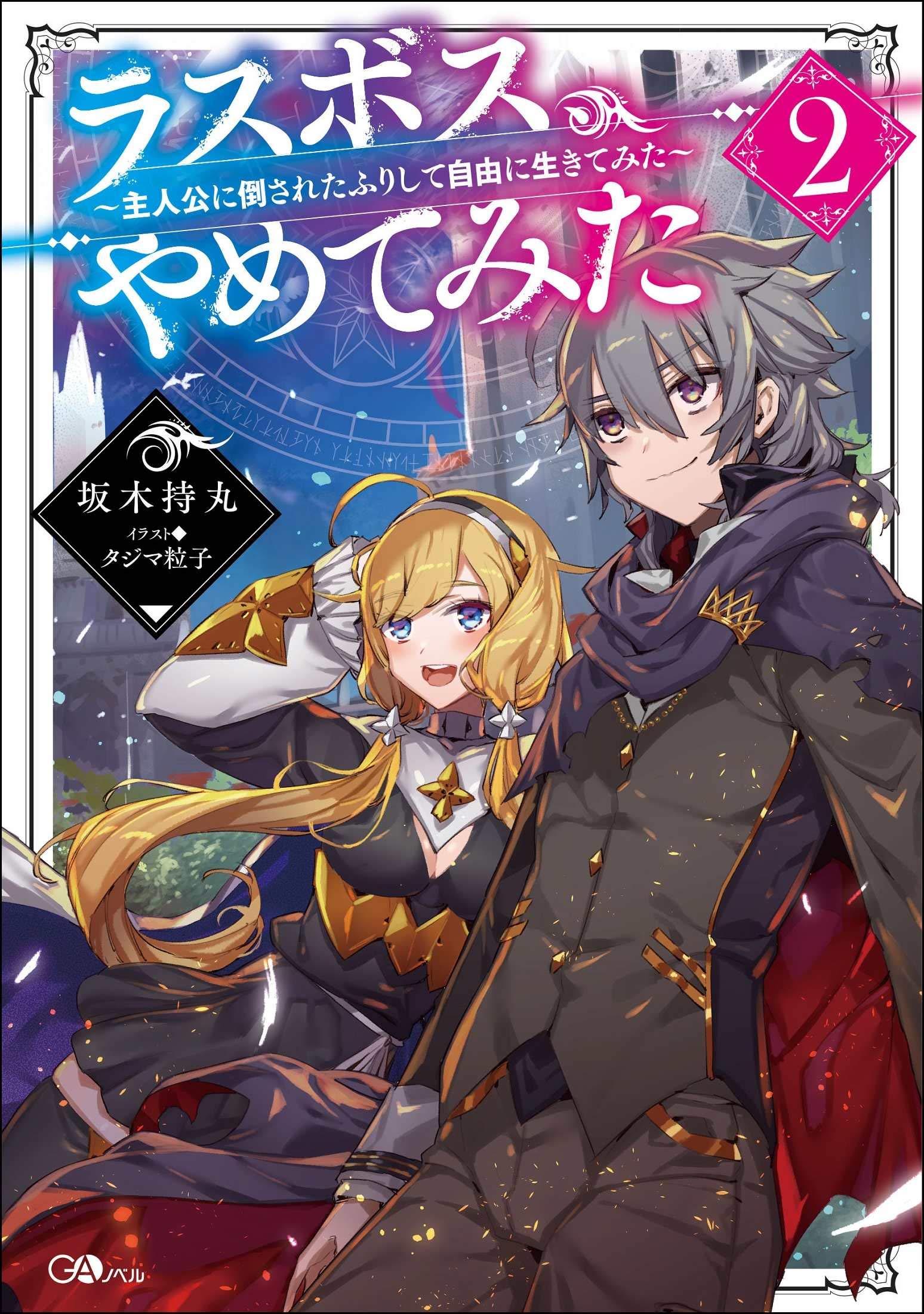 【断捨離はじめました！】さん専用　ラー&オベリスク 81w9j24tbhL.jpg