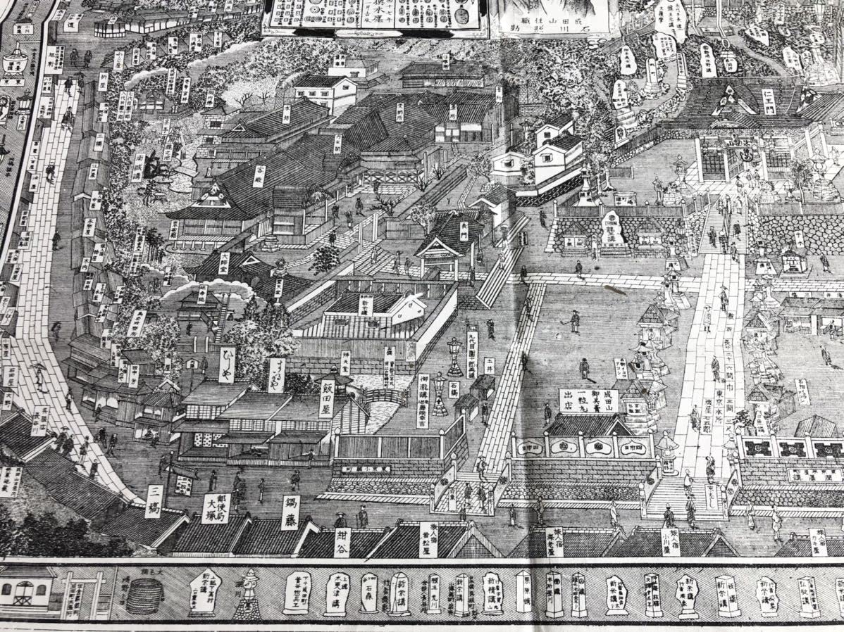 Amazon.co.jp: 明治27年発行 高塚東太郎「成田山全図」古地図 古書 古