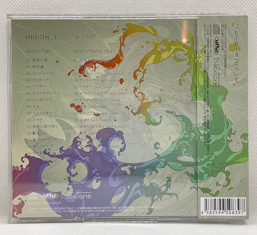 ORIGIN:A エイハブ 特典付き Amazon | ORIGIN:A | エイハブ | アニメ | ミュージック