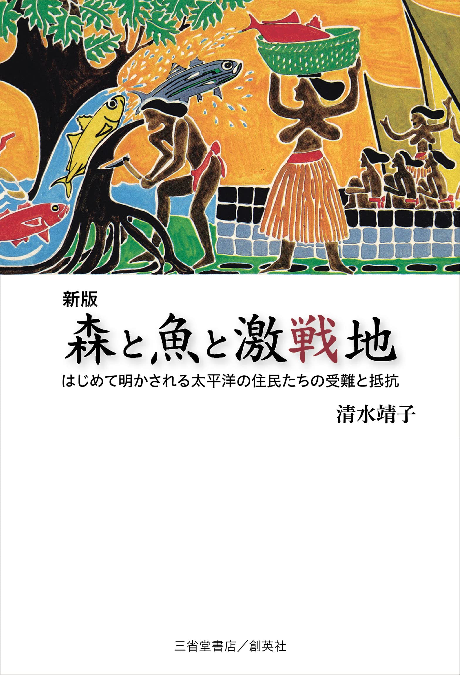 紛争地の子どもたちエリザベス・レアードの本（既４巻セット）/評論社（単行本） 紛争地の子どもたちエリザベス・レアードの本（既4巻セット