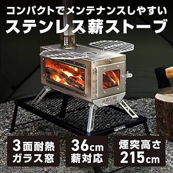 ステンレススチール 薪ストーブ 煙突付き Amazon.co.jp: VASTLAND 薪ストーブ キャンプ ストーブ 小型