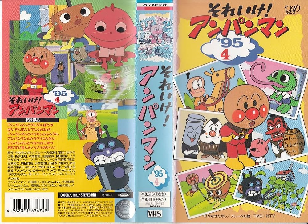 38、アンパンマン Amazon.co.jp: アンパンマン KOパンチ（小） ばいきんまん（空気