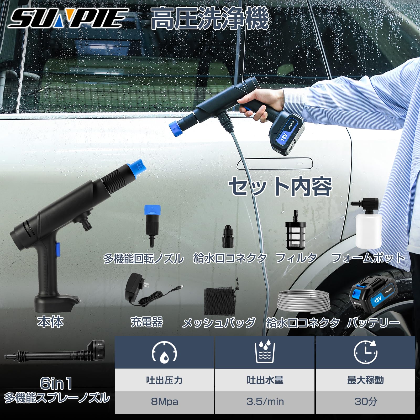 SUNPIE 高圧洗浄機 強力モータ500w 吐出圧力8Mpa 充電式 コー＜＞ Amazon | SUNPIE 高圧洗浄機 強力モータ500w 吐出圧力8Mpa 充電式