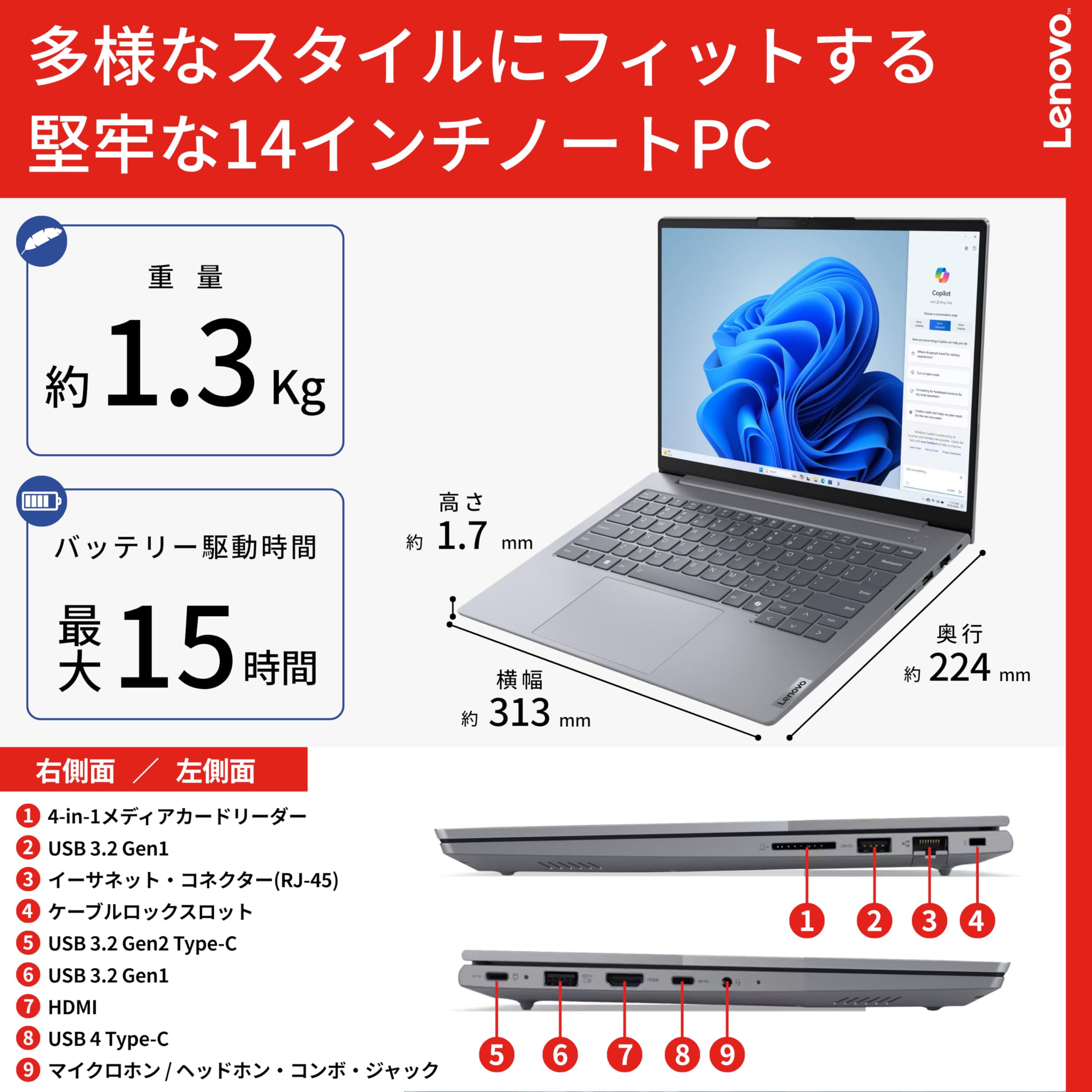 Lenovo Windows 11 ノートPC AMD _57.JPG?set_id=880000500F