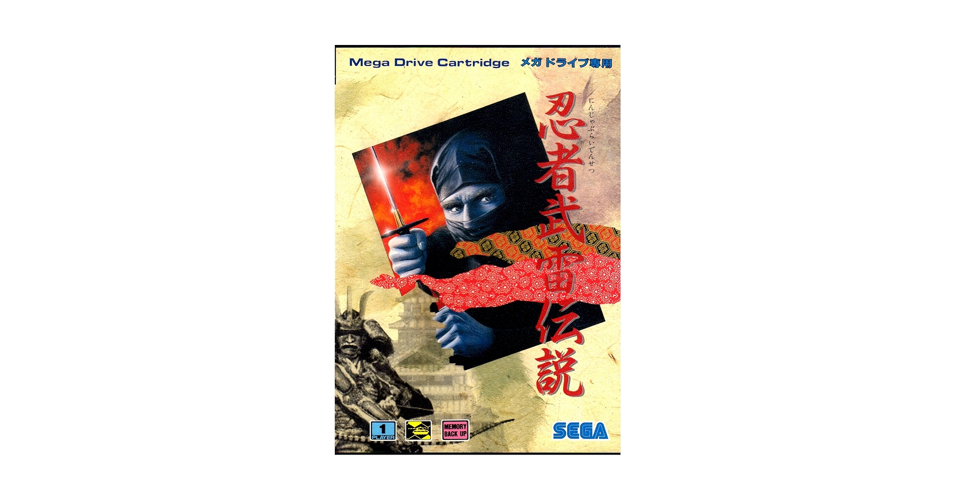メガドライブソフト中古動作品「忍者武雷伝説」の出品です。 Amazon | 忍者武雷伝説 MD 【メガドライブ】 | メガドライブ