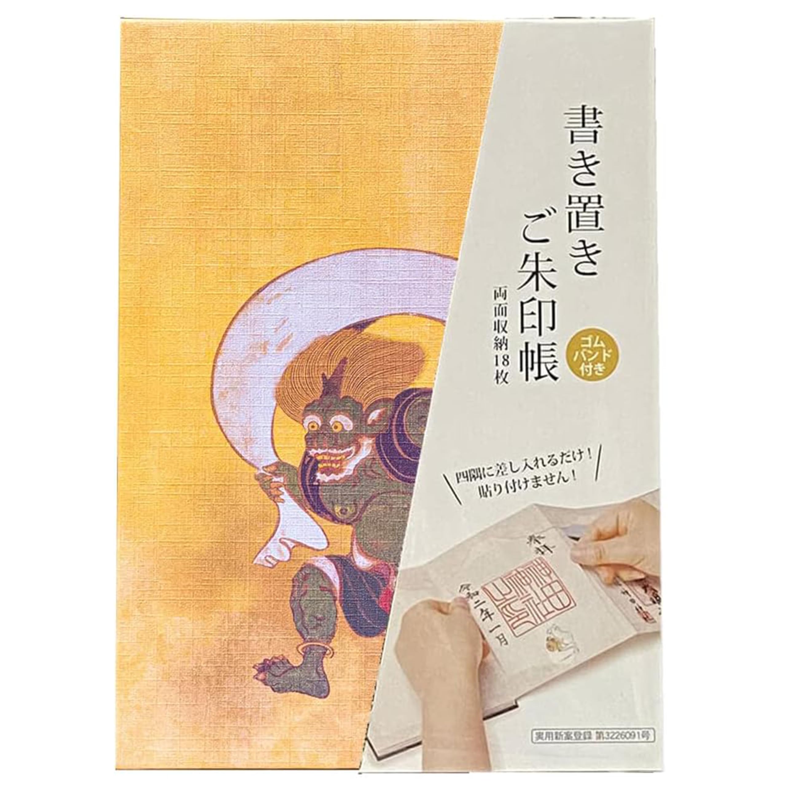 (Bridgehappy) 御朱印帳 御城印 書き置き 集印帳 御朱印 蛇腹 173×123mm (風神雷神_書置き)