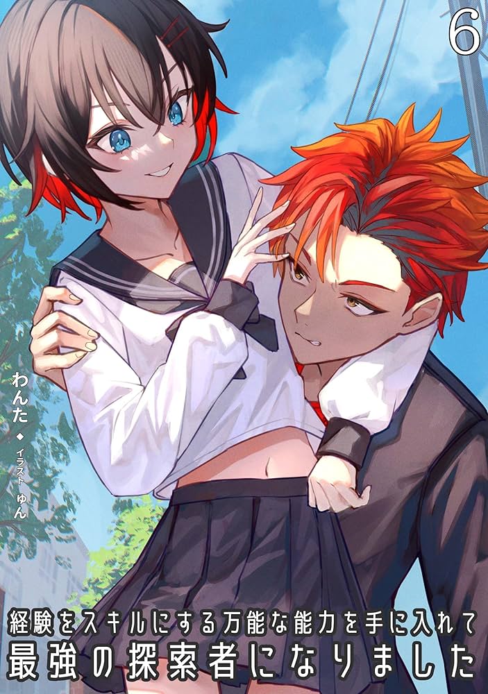 経験をスキルにする万能な能力を手に入れて、最強の探索者になりました