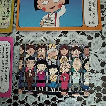 Amazon.co.jp: ちびまる子ちゃん カード 4枚 : おもちゃ