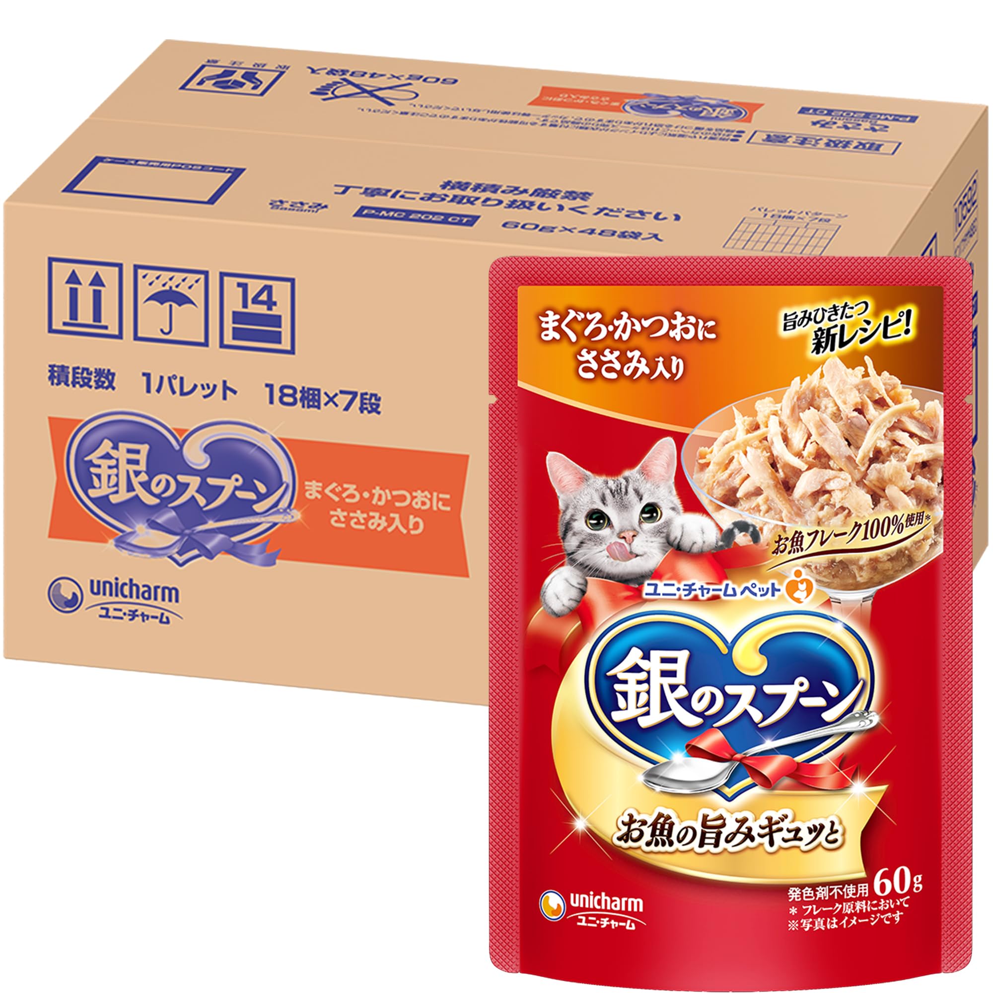 [お魚フレーク100％使用] 銀のスプーン キャットフード ウェット パウチ ま…