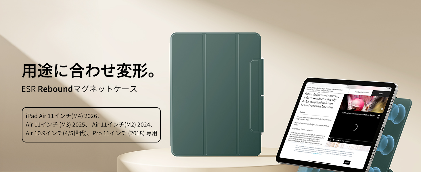 ESR iPad Air 11インチ ケース 三つ折りスタンド Reboundシリーズ