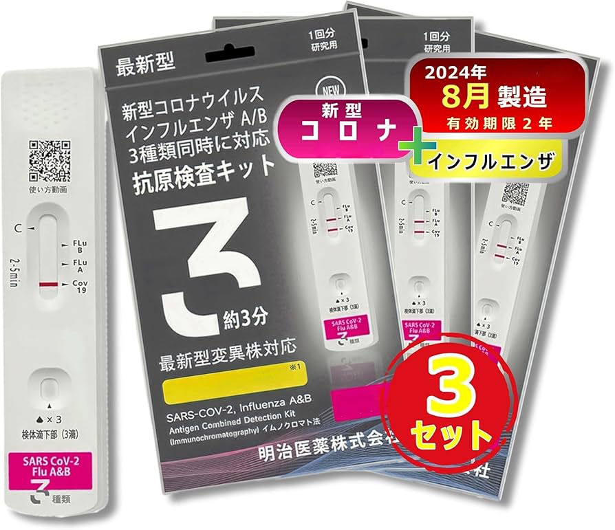 100個 202507新型コロナウイルス & インフルエンザ A+B 検査キット 新型コロナウイルス＆インフルエンザA/B 抗原検査キット KO316