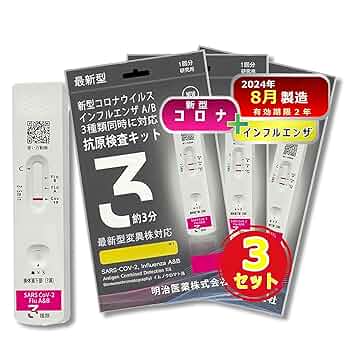 還元くん4 (2本セット) 免疫力アップ　インフルエンザ　コロナ対策　今だけ価格 楽天市場】【4個セット】インフルエンザ検査キット 及び コロナ
