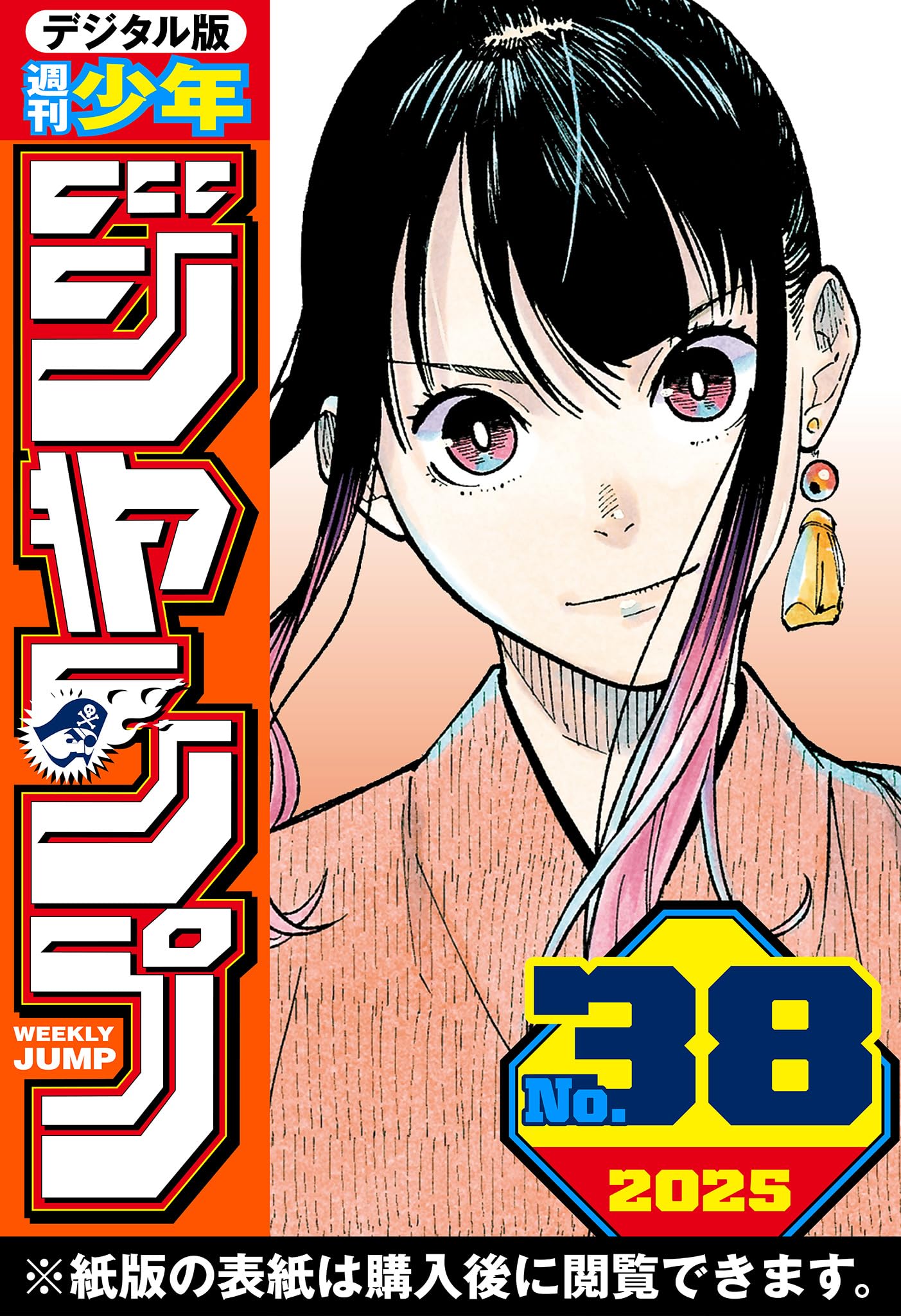 月刊少年ジャンプ 全巻セット 2024年 週刊少年ジャンプ全巻セット 1-52(全48冊) - メルカリ