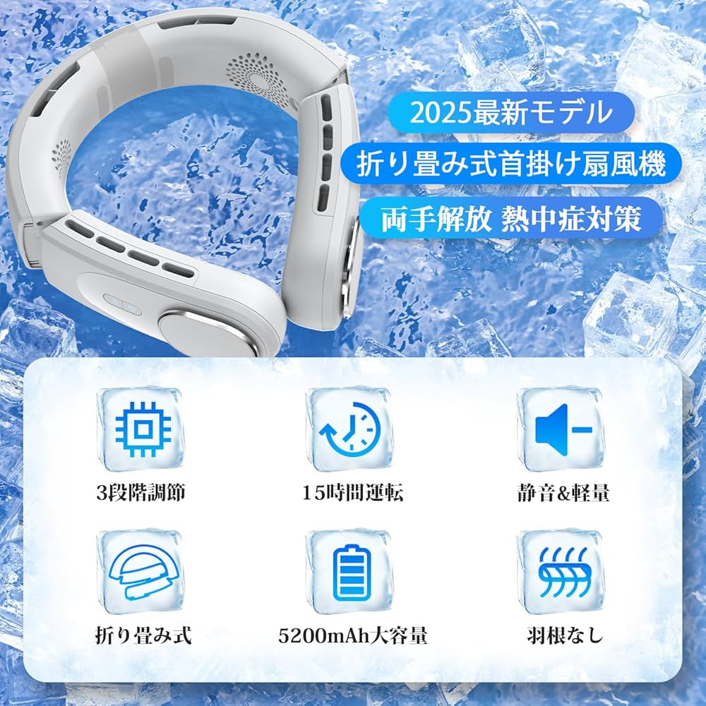 ネックファン首掛け扇風機 5200mAh 冷却プレート付き (ホワイト) Amazon | 【新型くびかけ扇風機】 首掛け扇風機 静音設計 四風道