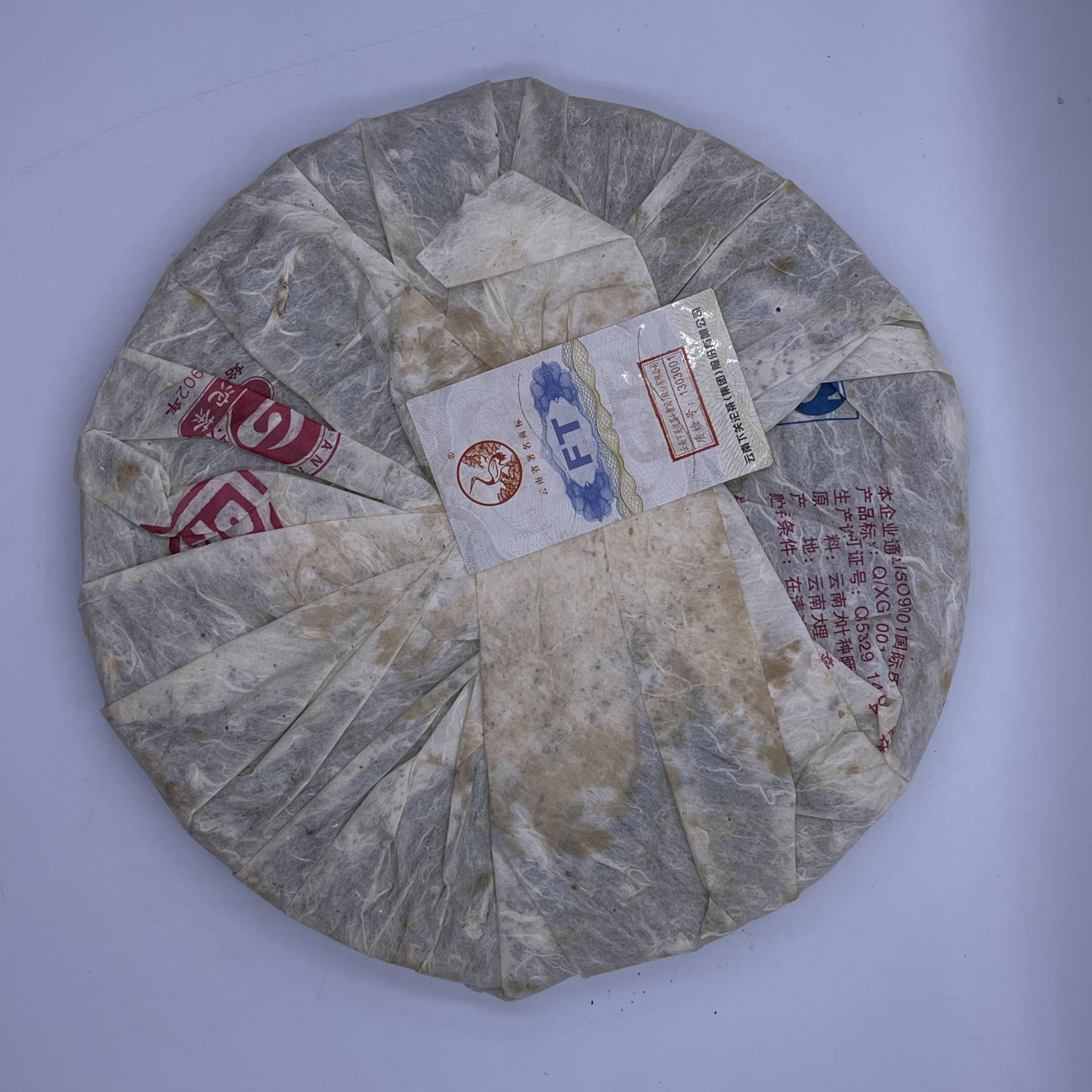 2013 Xiaguan FT "True Love 1314" Raw Pu-erh Tea Cake, 357g Iron Cake, from Yunnan