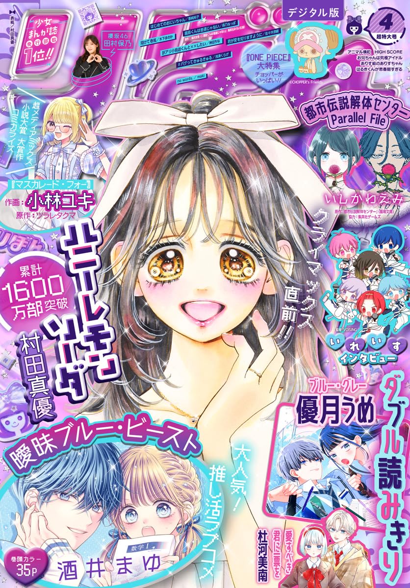 Amazon.co.jp: りぼん編集部: 本、バイオグラフィー、最新アップデート