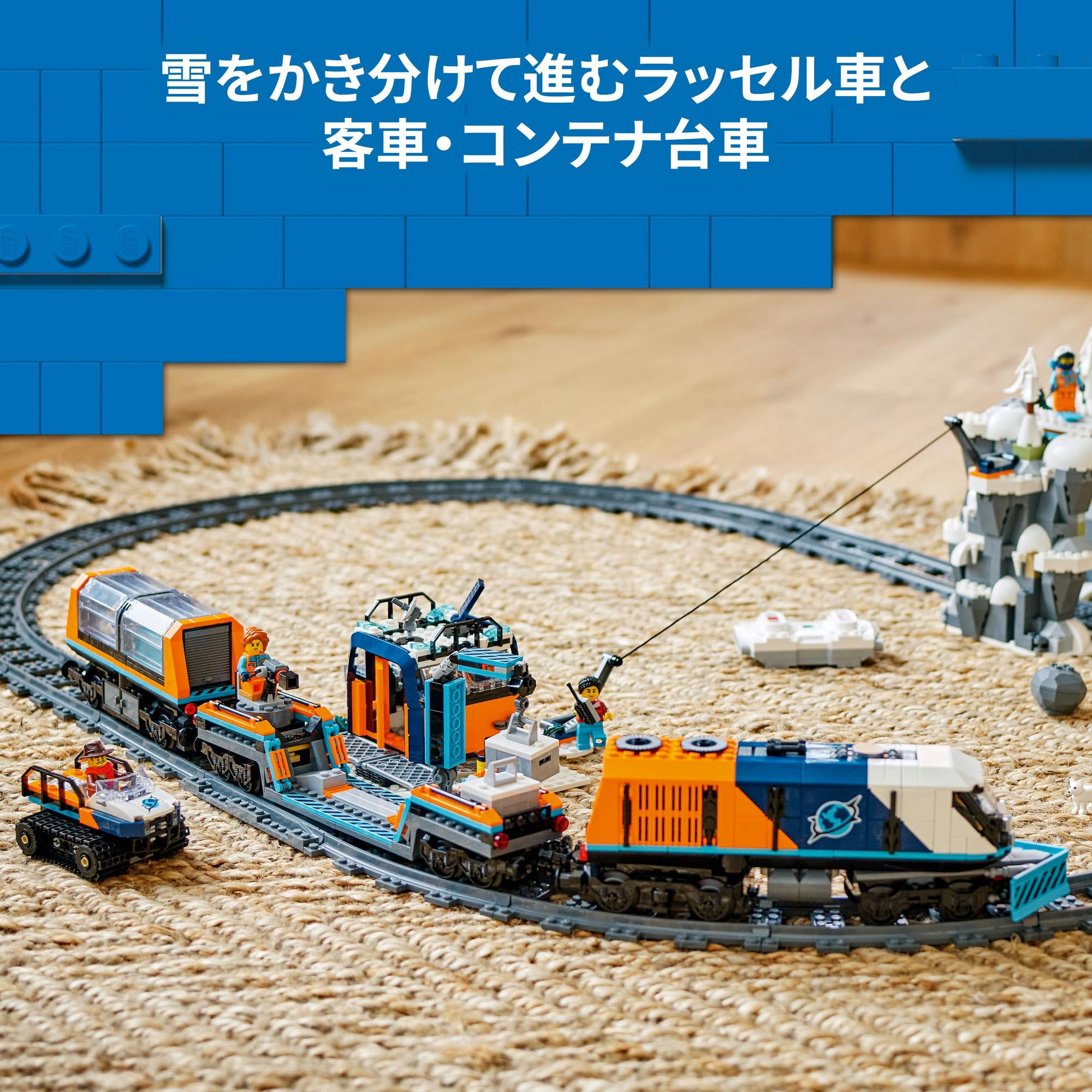 Amazon.co.jp: Lego City 60470 Arctic Exploration Express Toy