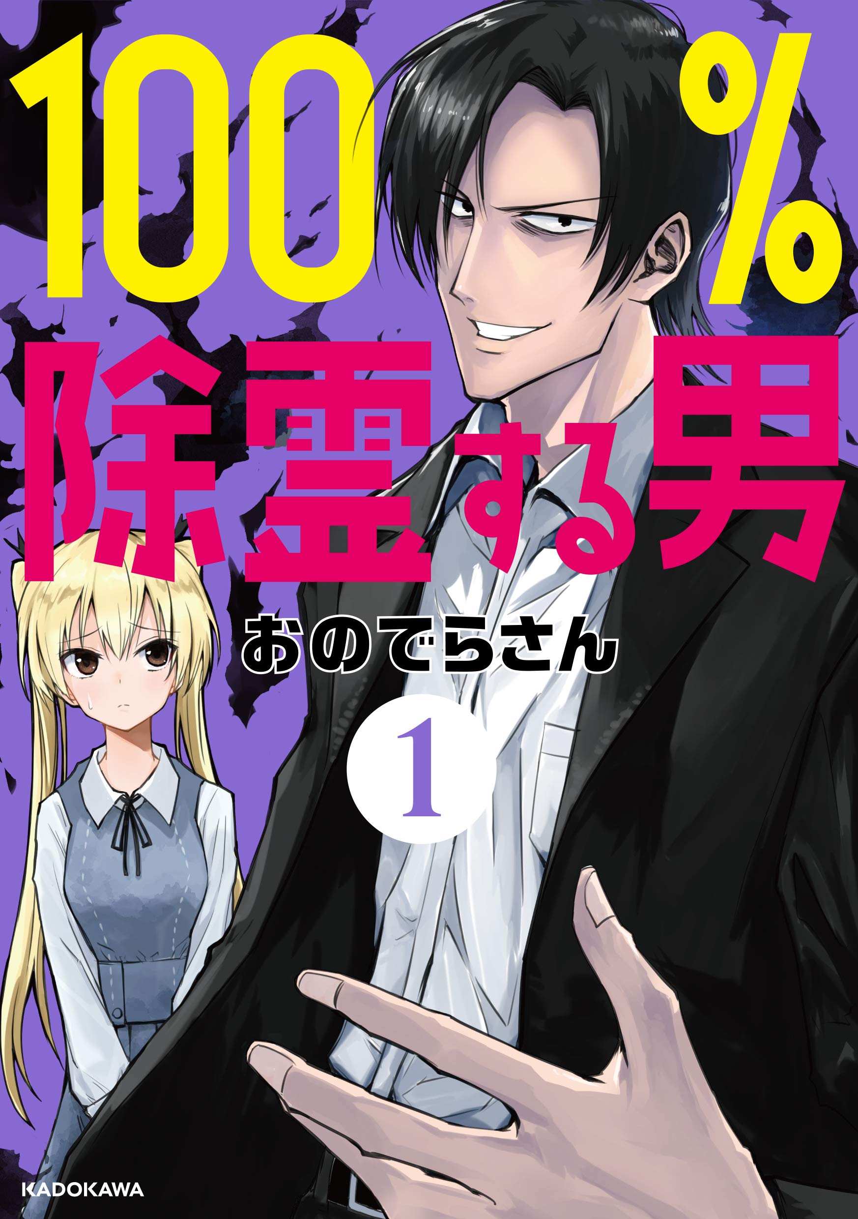 除霊します Www Sman1lumbang Sch Id