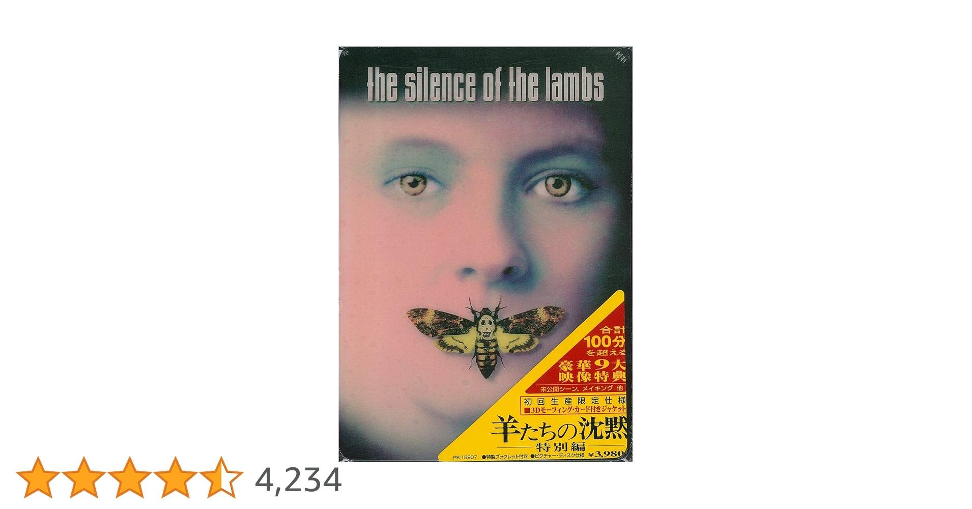 Amazon.co.jp: 羊たちの沈黙 特別編 [DVD] : ジョディ・フォスター