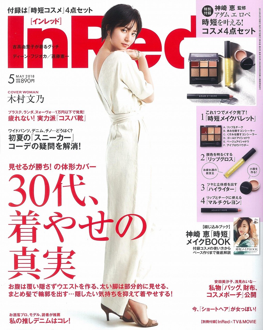In Red インレッド 18年 5月号 本 通販 Amazon In Red インレッド 18年 5月号 本 通販 Amazon