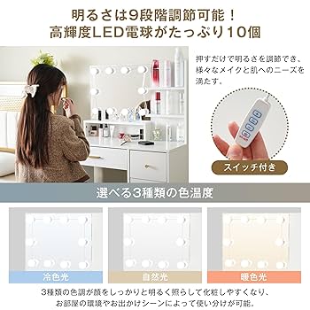 Honkiya ドレッサー化粧台 テーブル 鏡台 LEDライト付き スツール付き Amazon｜Honkiya ドレッサー化粧台 テーブル 鏡台 LEDライト付き