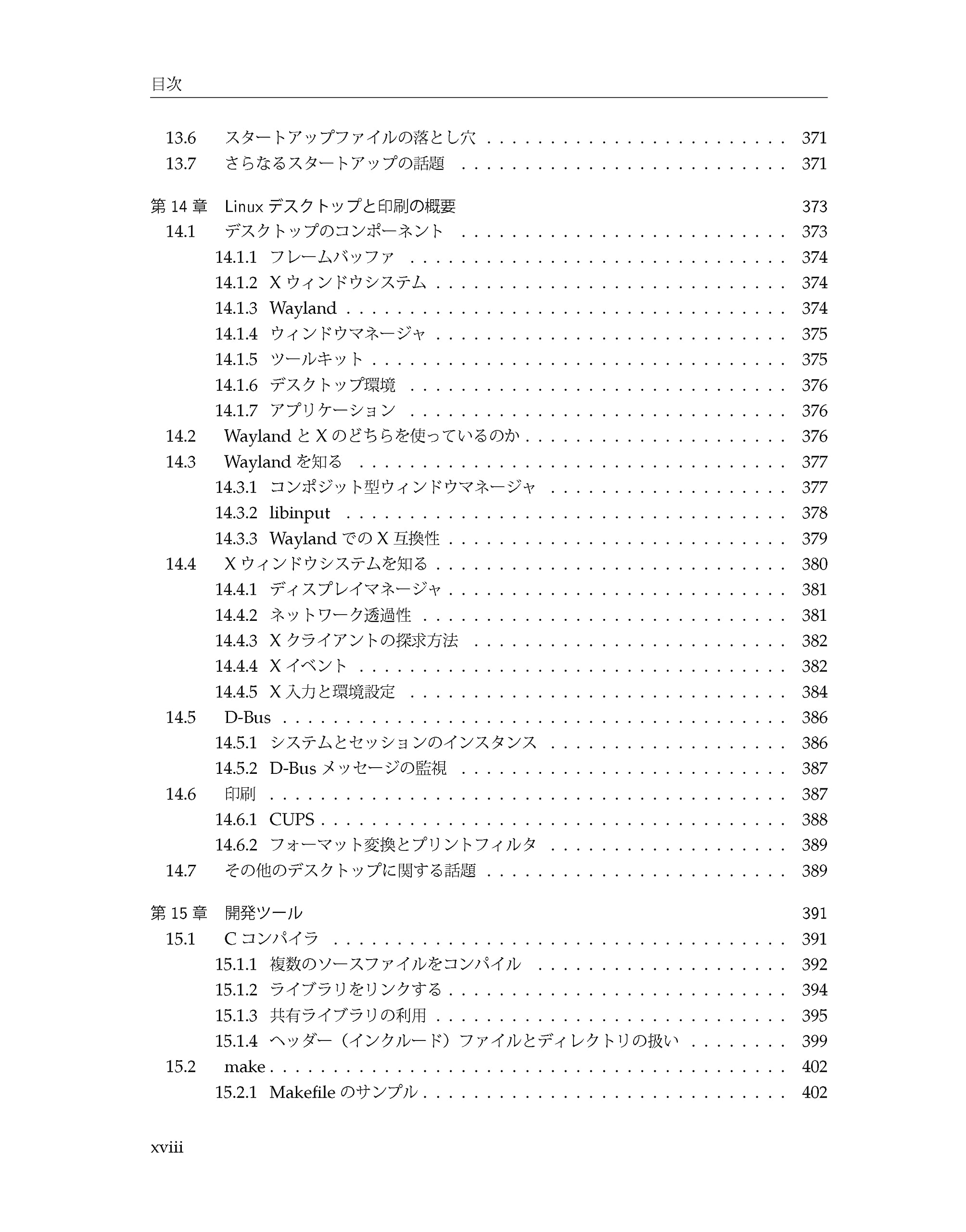 スーパーユーザーなら知っておくべきlinuxシステムの仕組み Brian Ward 柴田 芳樹 本 通販 Amazon