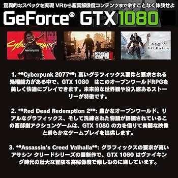 ゲーミングPC i7-8700 GTX1080 8GB 41GRlst35tL.jpg