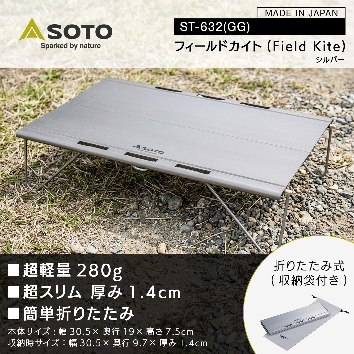 Amazon.co.jp: ソト(SOTO) フィールドカイト ST-632 シルバー 超軽量