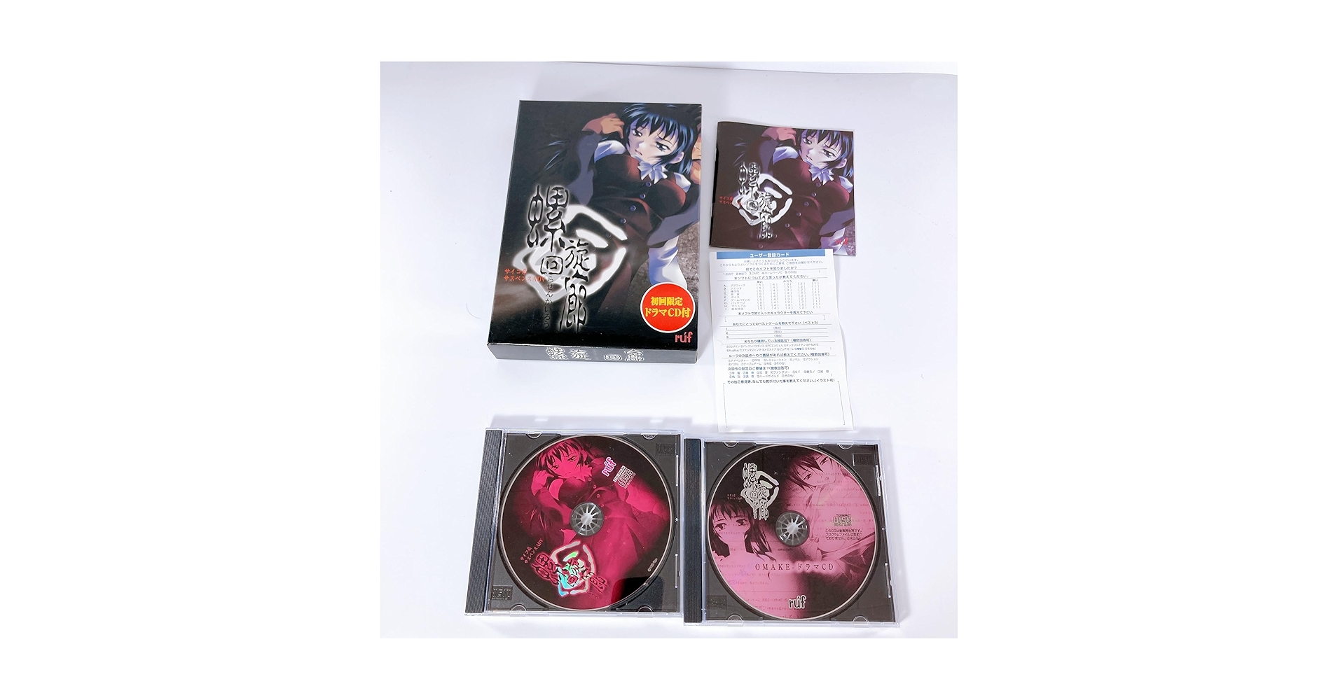 Rugia Gram 限定CD＆DVDセット Amazon.co.jp: 螺旋回廊 限定版 : Software